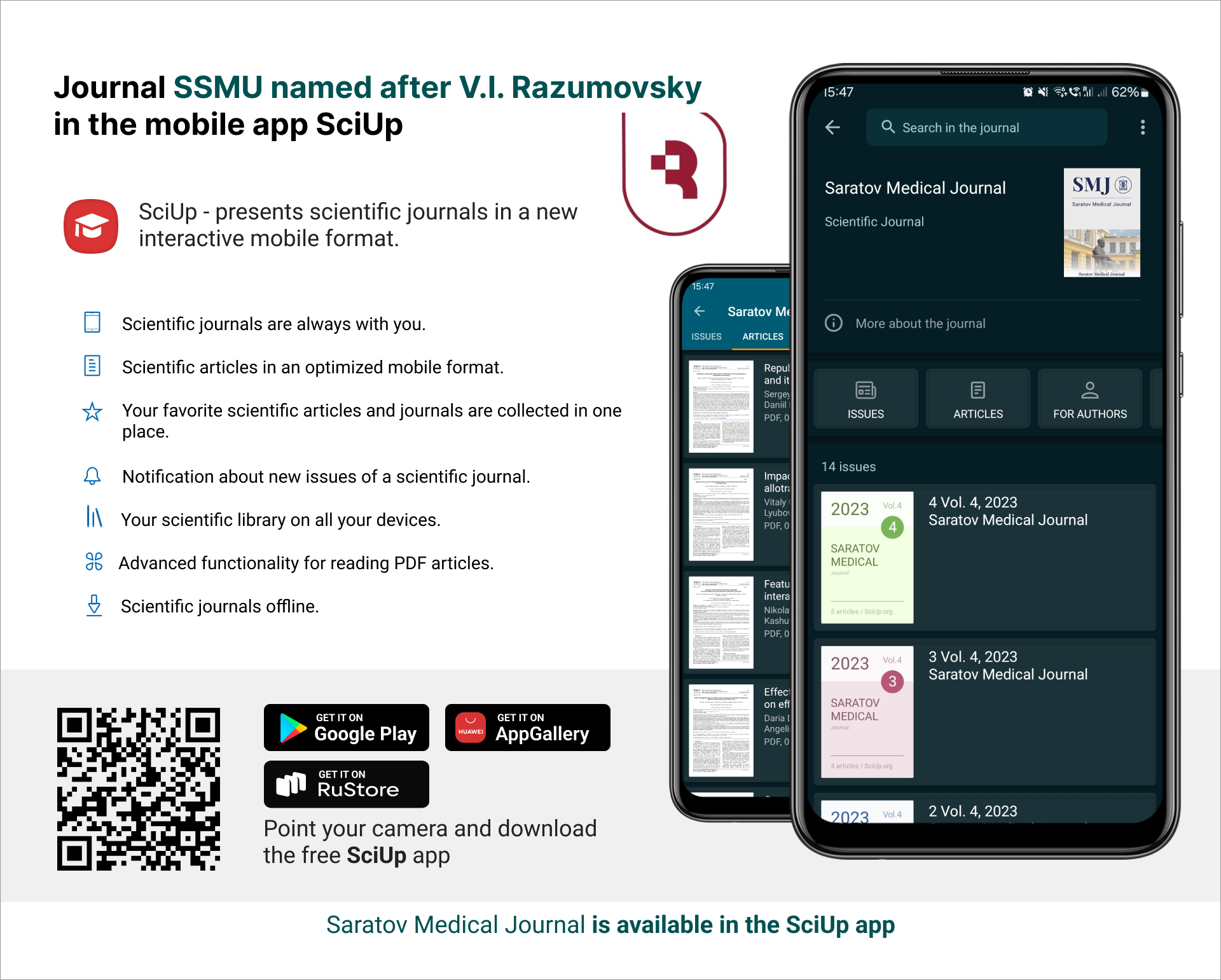 Журнал в мобильном приложении SciUp: Saratov Medical Journal