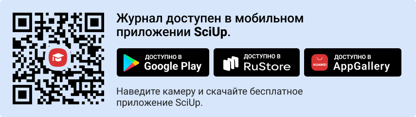 QR-код к приложению SciUp к журналу Радиация и риск (Бюллетень Национального радиационно-эпидемиологического регистра)