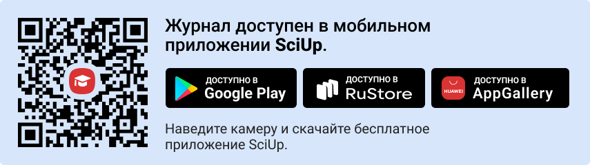 QR-код к приложению SciUp к журналу Вестник гематологии