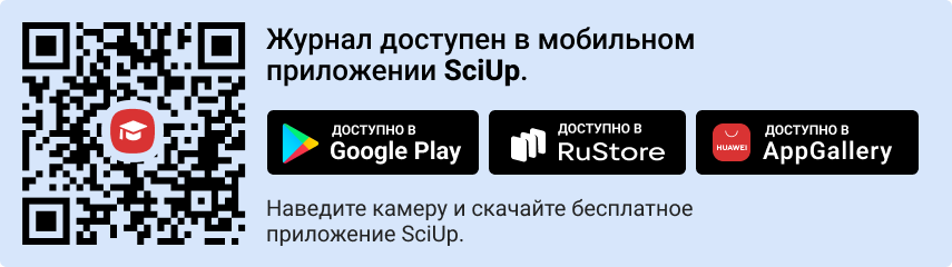 QR-код к приложению SciUp к журналу Журнал института наследия