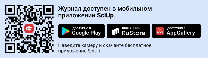 QR-код к приложению SciUp к журналу Культурное наследие России