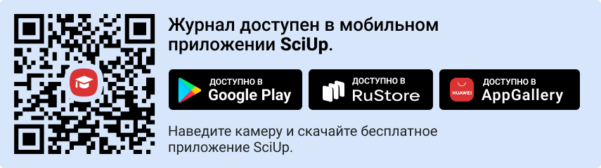 QR-код к приложению SciUp к журналу Наследие веков