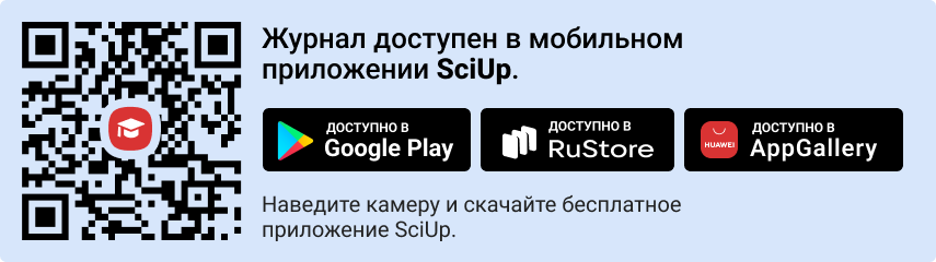 QR-код к приложению SciUp к журналу Мониторинг экономической ситуации в России