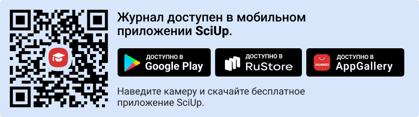 QR-код к приложению SciUp к журналу Фермер. Поволжье