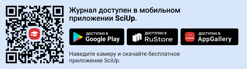 QR-код к приложению SciUp к журналу Онтология проектирования