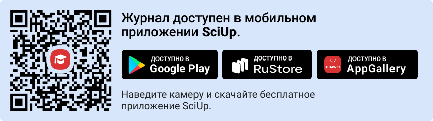 QR-код к приложению SciUp к журналу Вестник Челябинского государственного университета. Образование и здравоохранение