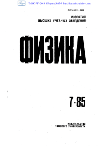 Задача двух магнитных диполей с учетом уравнений движения их спинов.