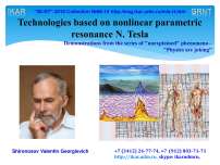 Technologies based on non-linear parametric resonance of N. Tesla (demonstrations from a series of unexplained phenomena - “physicists are joking”).