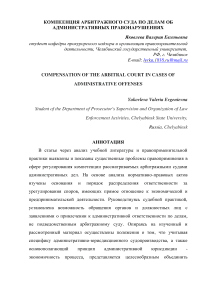 компетенция арбитражного суда по делам об административных правонарушениях