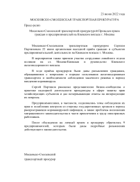Дорогомиловским городским судом двое граждан осуждены за кражу, совершенную в сговоре
