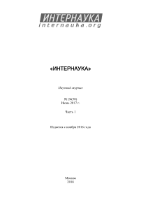 ИНФОРМАЦИОННАЯ СИСТЕМА ДЛЯ МЕТРОЛОГИЧЕСКОЙ СЛУЖБЫ ИНТЕРНЕТ - ПРОВАЙДЕРА