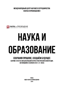ВИДЫ ДИСПЕРСИИ И ОКНО ПРОЗРАЧНОСТИ ОПТИЧЕСКОГО ВОЛОКНА