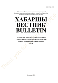 Современная идеология «партии власти» на примере идеологии «Нур Отан» и «Единой России»: сравнительный анализ