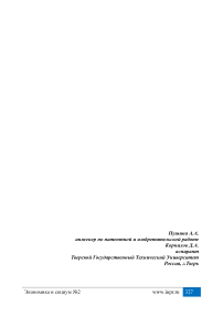 Оценка эффективности внедрения информационных систем документирования