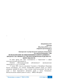 Использование нелицензионного программного продукта на объектах ТЭК и его контроль отделом “К” бюро МВД по РБ