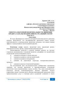 Проблемы и перспективы взаимодействия государственных органов власти и органов местного самоуправления