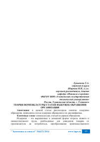 Теория номенклатуры статей издержек обращения организации