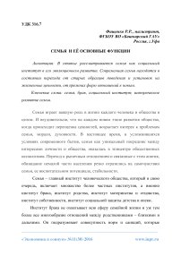 Анализ покупательной способности в Республики Башкортостан