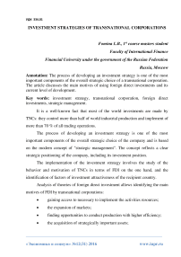 Investment strategies of transnational corporations