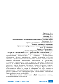 Реабилитационный центр для детей с ДЦП «Я смогу!»