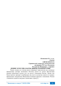 Лизинг в России: факты, цифры, комментарии