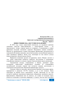 Инвестиции 2016: доступно и надежно