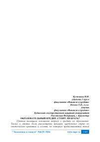 Образовательный кредит: стоит ли брать?