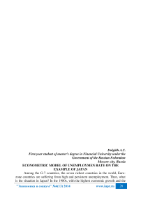 Econometric model of unemployment rate on the example of Japan