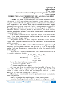 Correlation analysis between DJIA and Google, apple shares' quotations