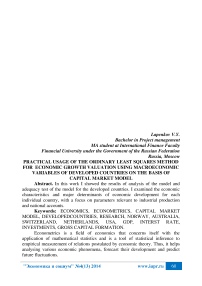 Practical usage of the ordinary least squares method for economic growth valuation using macroeconomic variables of developed countries on the basis of capital market model