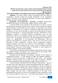 Key milestones and objectives of econometric models