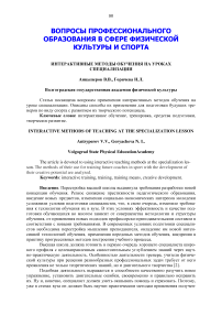 Интерактивные методы обучения на уроках специализации