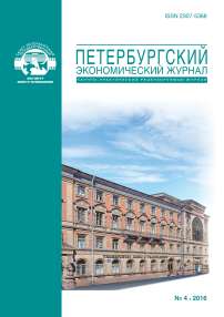 4 (16), 2016 - Петербургский экономический журнал