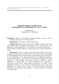 Заседание секции № 1 16 декабря 1965 г