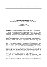 Заседание секции № 2 15 декабря 1965 г