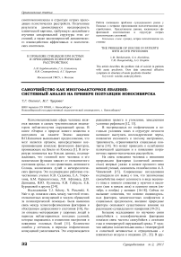 Самоубийство как многофакторное явление: системный анализ на примере популяции Новосибирска