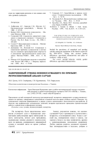 Завершенный суицид военнослужащего по призыву. Ретроспективный анализ случая