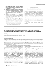 Суицидогенная ситуация в Бурятии: вопросы влияния этнокультуральных факторов и пассионарности этносов