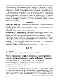 Распространение и морфометрическая характеристика среднего дятла Dendrocopos medius в Нижнем Поволжье