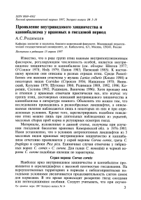 Проявление внутривидового хищничества и каннибализма у врановых в гнездовой период