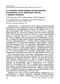 К уточнению южной границы распространения белоспинного дятла Dendrocopos leucotos в Нижнем Поволжье