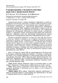 Динамика трофических связей хищных птиц и мелких млекопитающих в северо-западной Туркмении