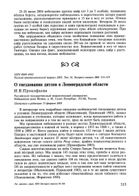 О гнездовании дятлов в Ленинградской области