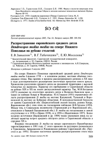 Распространение европейского среднего дятла Dendrocopos medius medius на севере Нижнего Поволжья на рубеже столетий