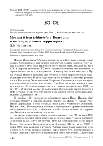 Моевка Rissa tridactyla в Болгарии и на сопредельных территориях