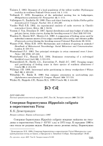 Северная бормотушка Hippolais caligata в окрестностях Ухты