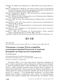 Токование глухаря Tetrao urogallus в непосредственной близости от посёлка Комарово на Карельском перешейке