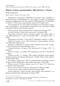 Новые птицы заповедника «Жувинтас» в Литве