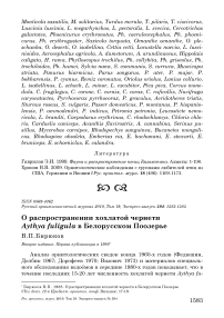 О распространении хохлатой чернети Aythya fuligula в Белорусском Поозерье