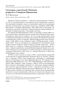 Ситуация с кречёткой Chettusia gregaria в Северном Прикаспии